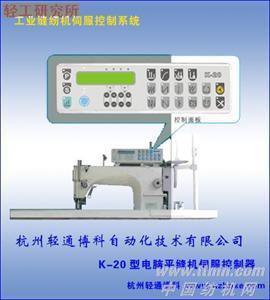 工业平缝数控伺服系统|轻工研究所 - 纺织机械选型中心 - 中国纺机网_WWW.TTMN.COM